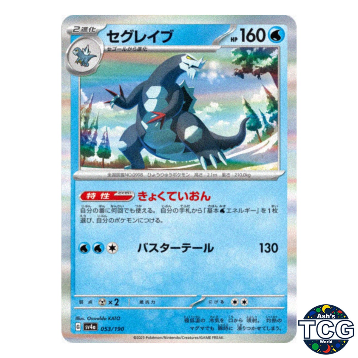 Baxcalibur C 053/190 SV4a Shiny Treasure Pokemon Card Japanese