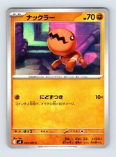 Trapinch #45 Prices | Pokemon Japanese Inferno X | Pokemon Cards