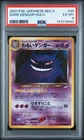 2001 POKEMON JAPANESE NEO 4 #94 DARK GENGAR-HOLO PSA 6
