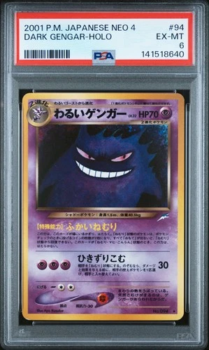 2001 POKEMON JAPANESE NEO 4 #94 DARK GENGAR-HOLO PSA 6