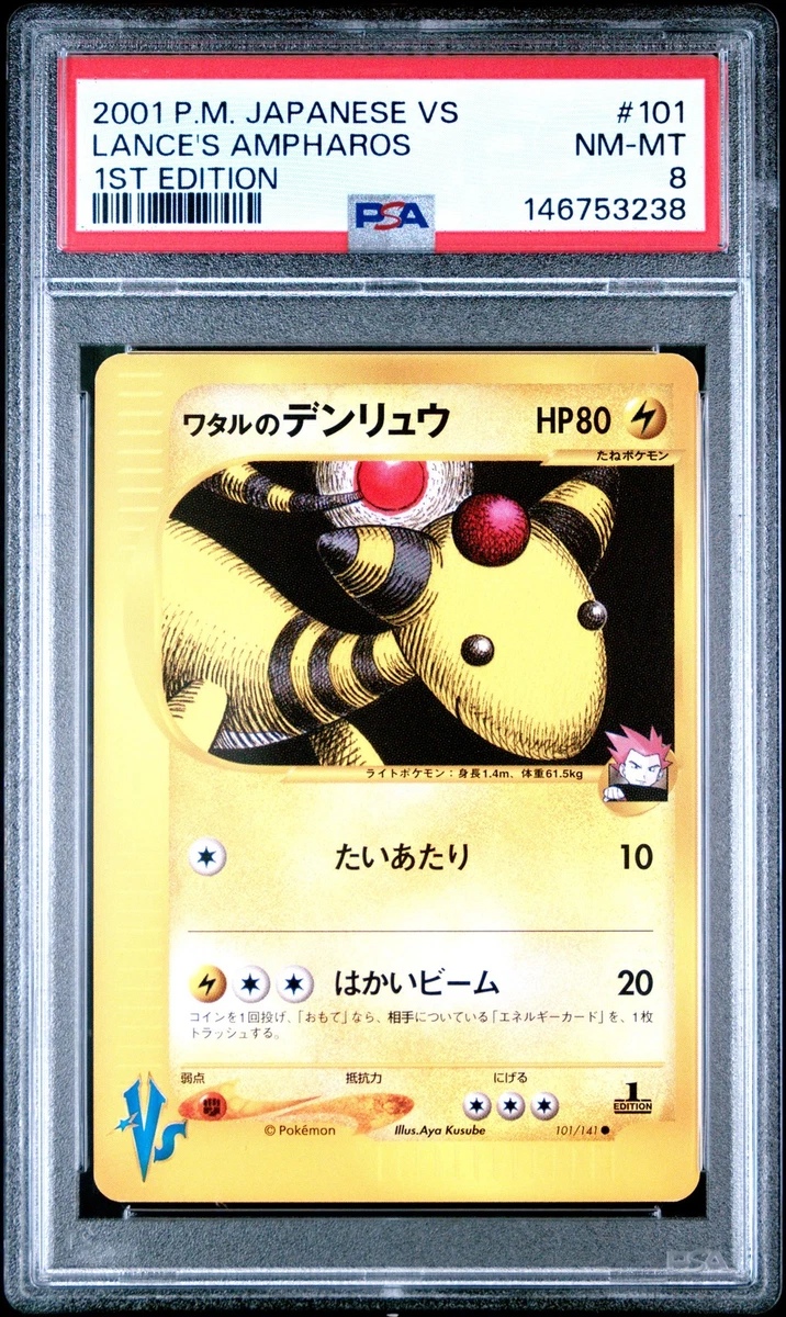 Lance's Ampharos 101/141 Pokemon vs for sale | eBay