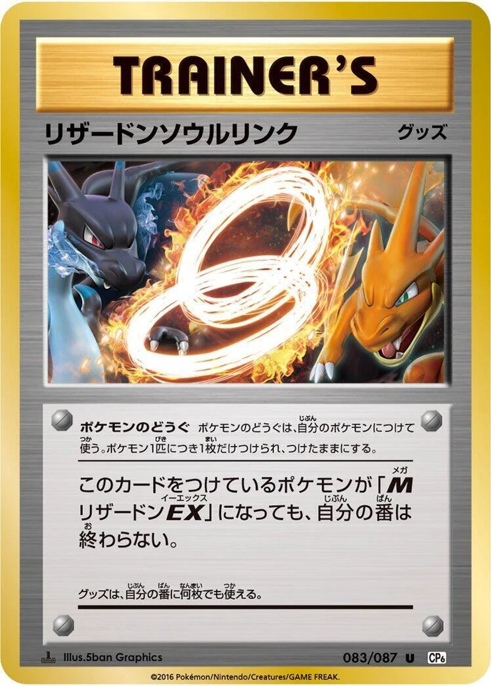 Charizard Spirit Link 083/087 Cp6: Expansion Pack 20th Anniversary