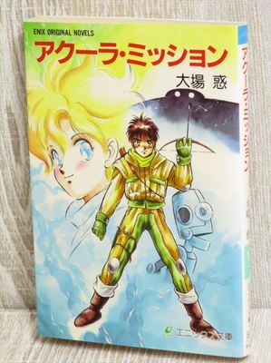 ACURA MISSION Roman Waku Ooba Buch EX51