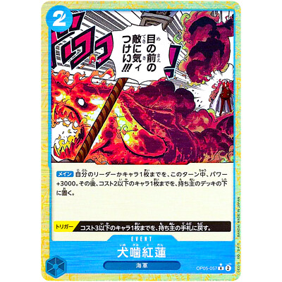 Hound Blaze (Reverse Holo) OP05-057 R ONE PIECE Card The Best PRB