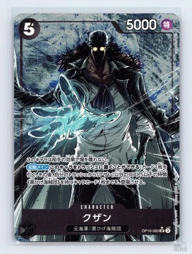 Kuzan (Parallel) OP10-082 Royal Blood SR JP One Piece NM