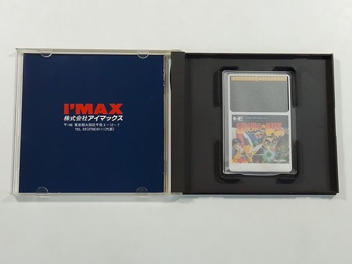 BOUKEN DANSHAKU DON THE LOST SUNHEART NEC PCENGINE (PCE) NTSC-JAPAN (COMPLETE - - Picture 4 of 6