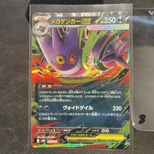 Mega Gengar ex - MBG: MEGA Starter Set 003/021 Pokemon Card NM