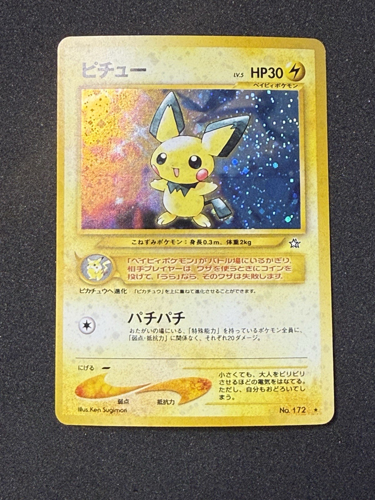(LP-) Pichu 172 Neo Genesis Holo Japanese Pokémon 2000