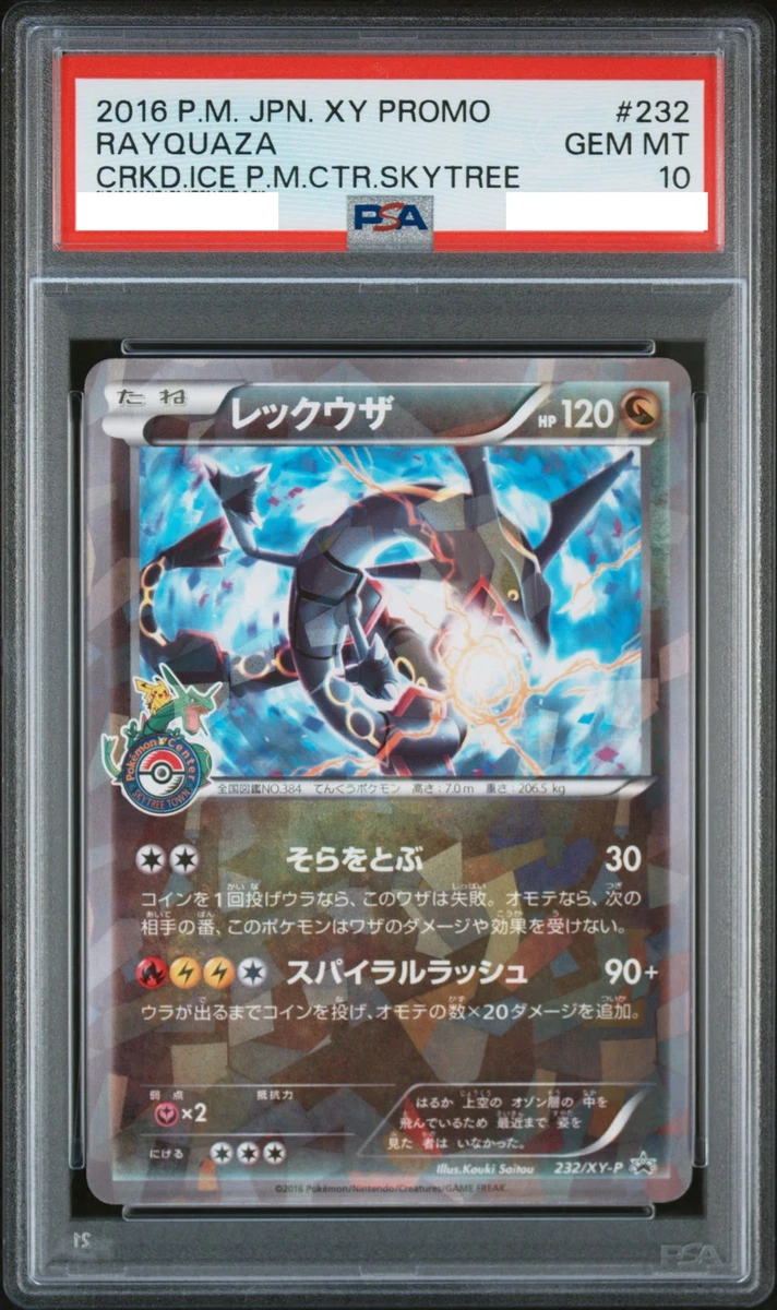 Rayquaza Pokémon TCG XY 个人收藏卡牌游戏卡| eBay