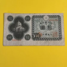 1946 Japanese Japan 10 Yen Banknote - "Diet Building" - RARE VINTAGE NM MINT!