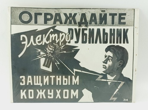Soviet Poster Propaganda Fire Safety USSR Vintage Communist Kerosene Poster RARE