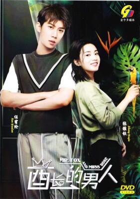 CHINESISCHES DRAMA MR. FOX AND MISS ROSE 酋长的男人 VOL.1-30 END DVD ENG SUB + GRA...