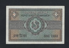 Bangladesh 1 Taka ND 1972 With Issued Staple holes EF/f10