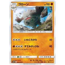 Graveler 024/054 SM9B Full Metal Wall NM Japanese Pokémon TCG
