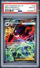 2025 POKEMON JAPANESE M2A-MEGA DREAM EX SPECIAL ART RARE MEGA GENGAR EX PSA 10