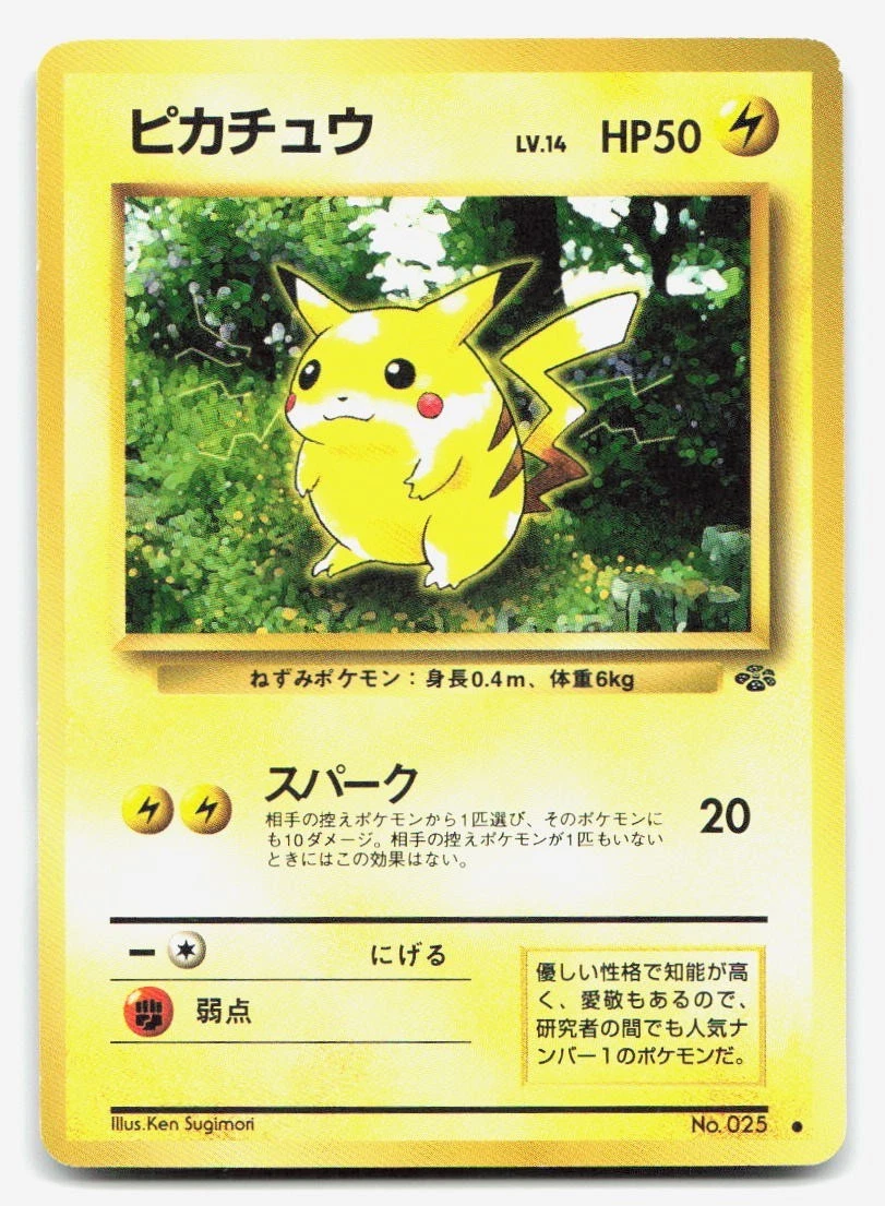 Pikachu Pokémon TCG Jungle Japanese Individual Collectible Card