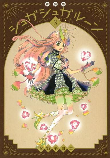 RUNA runa 白妙ページです。 Shirakawa Runa (白河 月愛). Keikenzumi na Kimi to, Keiken