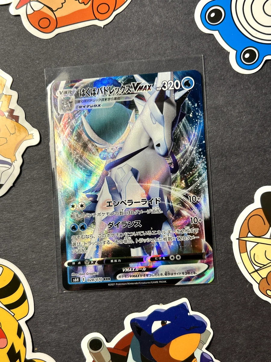 Ice Rider Calyrex VMAX 085/070 S6h: Silver Lance for sale | eBay