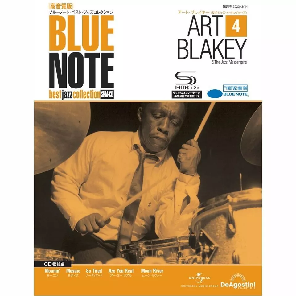 DeAGOSTINI BLUE NOTE best jazz collection Vol.4 SHM-CD Super High Material CD