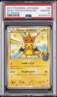 2014 POKEMON JAPANESE XY PROMO #98 MEGA TOKYO'S PIKACHU PSA 10