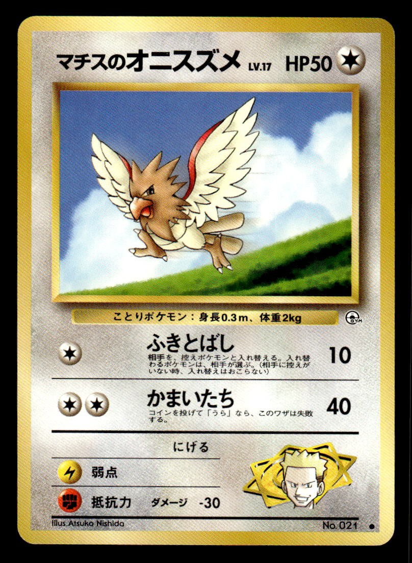 Pokemon TCG Leaders' Stadium #021 Lt. Surge's Spearow
