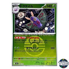 Dustox Love Ball Foil 008/193 M2a MEGA Dream ex Pokemon Card Japanese