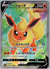 Flareon V #72 Prices | Pokemon Japanese Eevee Heroes | Pokemon Cards