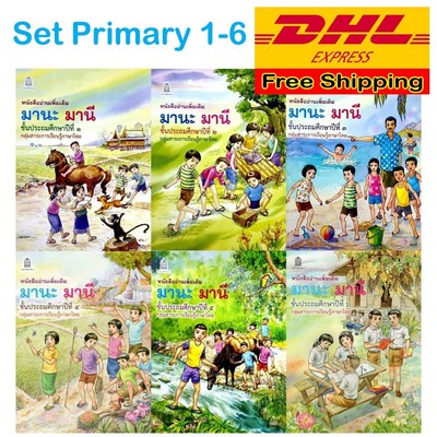 Mana Mani Set Primary 1-6 Book Kid Practice Reading Thai Alphabet Study Beginner