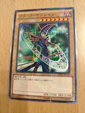 Yu-Gi-Oh Black Magician Normal Parallel 463xmx79