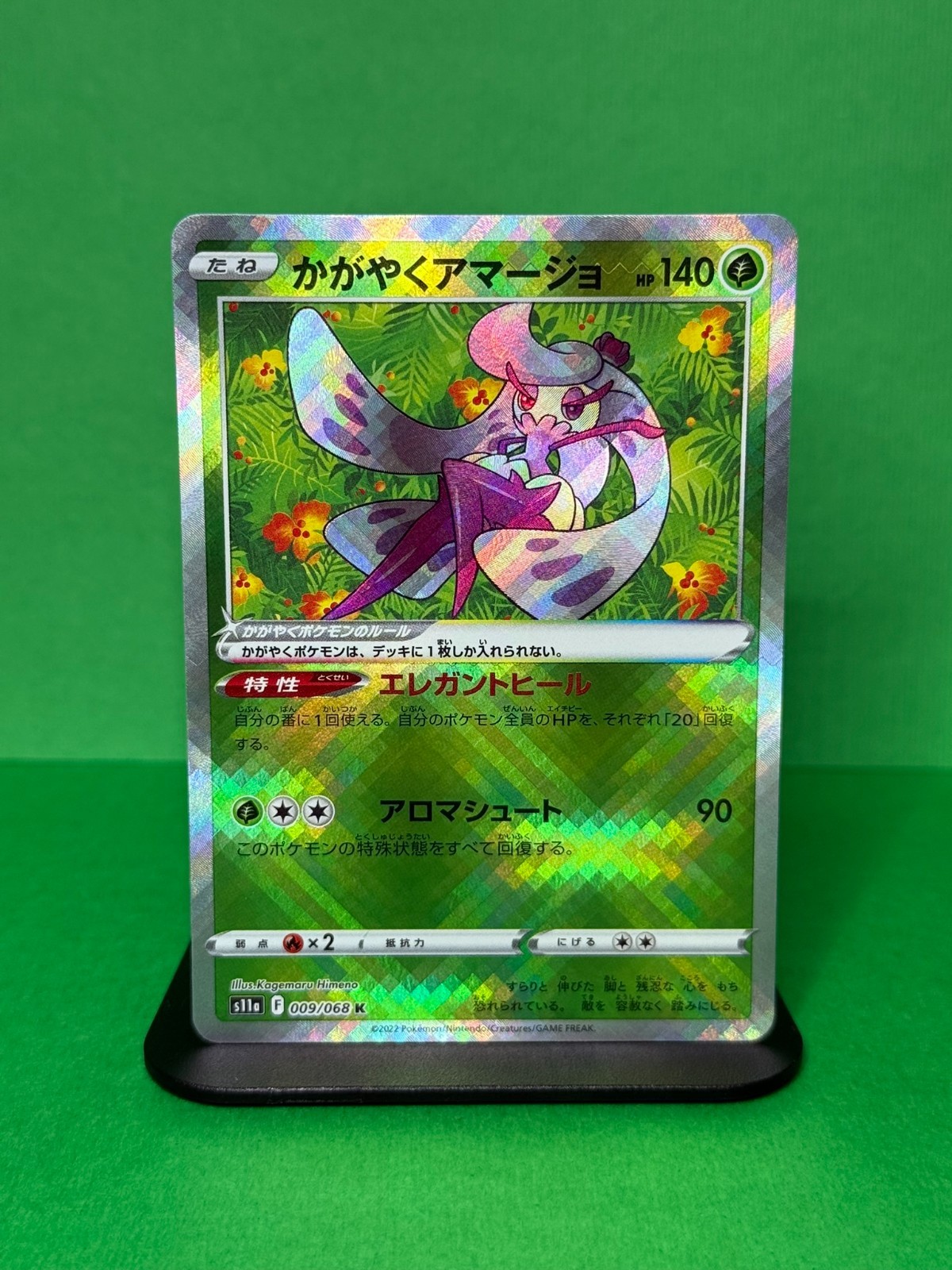 Radiant Tsareena 009/068 - S11a: Incandescent Arcana