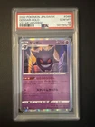PSA 10 GENGAR HOLO #048 2022 POKEMON JAPANESE SWORD & SHIELD VSTAR UNIVERSE