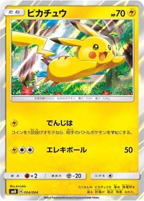 Pikachu 004/004 Sm0: Pikachu's New Friends