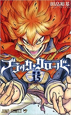 Black Clover Vol.15 manga Japanese version
