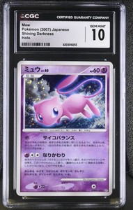Mew Dpbp 182 | eBay