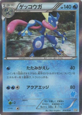Lightly Played Pokemon Card Game Tcg Greninja Hxy Holo Japanese Ebay