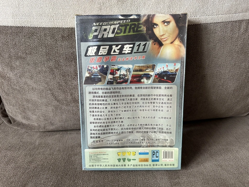Need For Speed: ProStreet - Chinese Big DVD Box Edition PC NEW & SEALED - Image 2 of 4