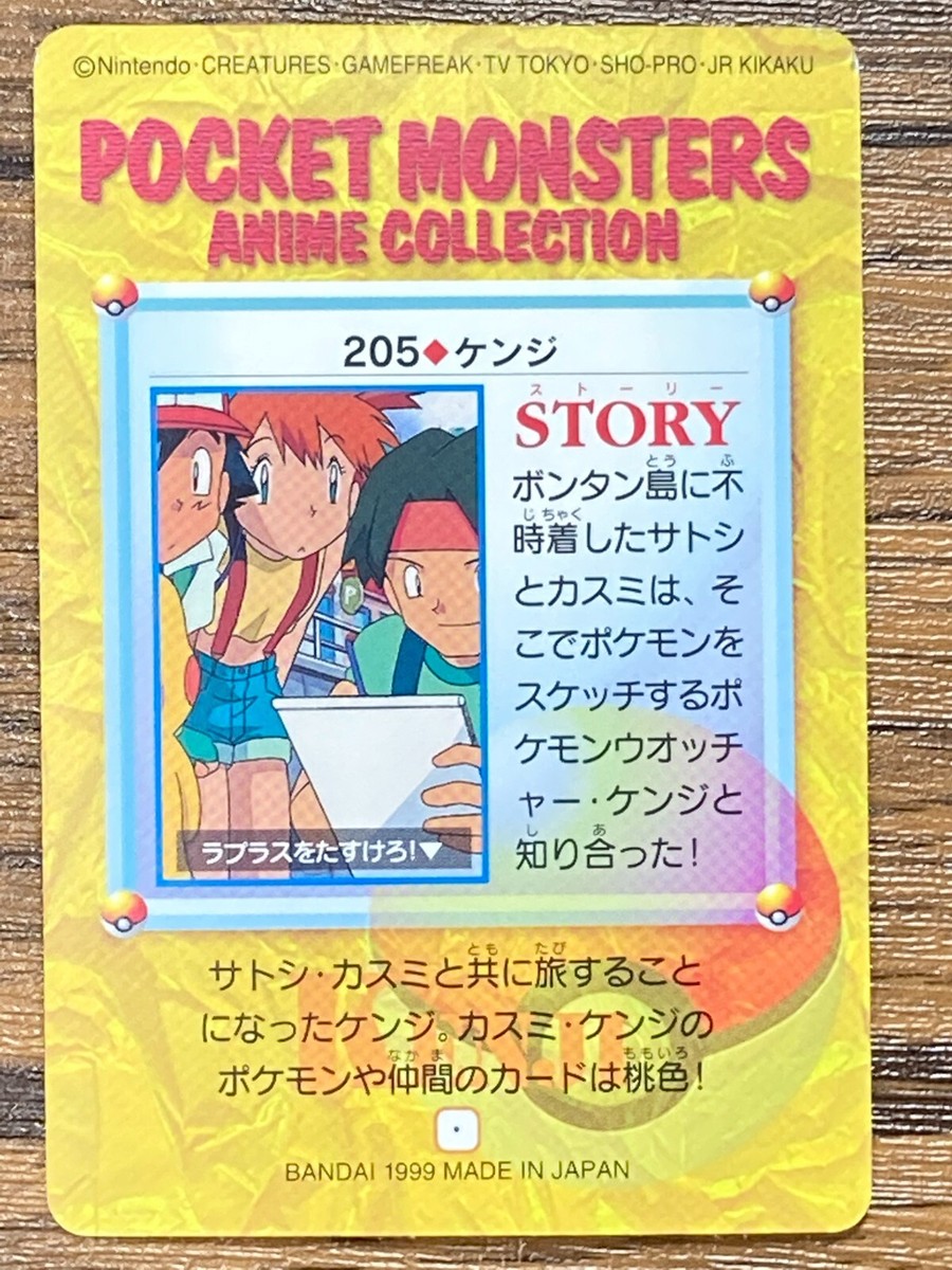 Pokemon Carddass Card Bandai Anime Collection 205 Tracey Misty