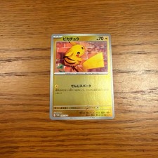 Pikachu #216/SV-P Prices | Pokemon Japanese Promo | Pokemon Cards