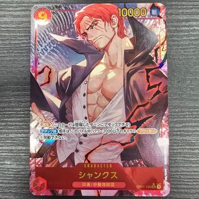 Shanks (Alt Art) OP01-120 SEC ONE PIECE Card The Best PRB-01