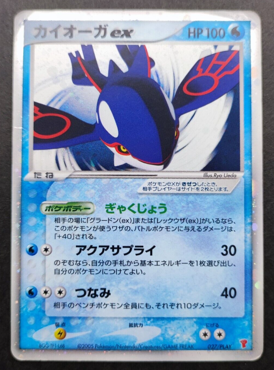 Kyogre ex Pokemon Card 027/PLAY Players Club Promo Starter Kit