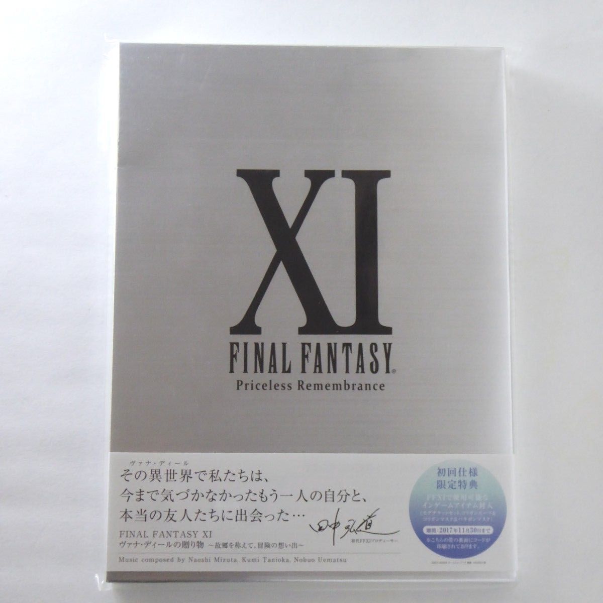 【Sealed】FINAL FANTASY XI Priceless Remembrance Blu-ray Disc FF11 Game Music