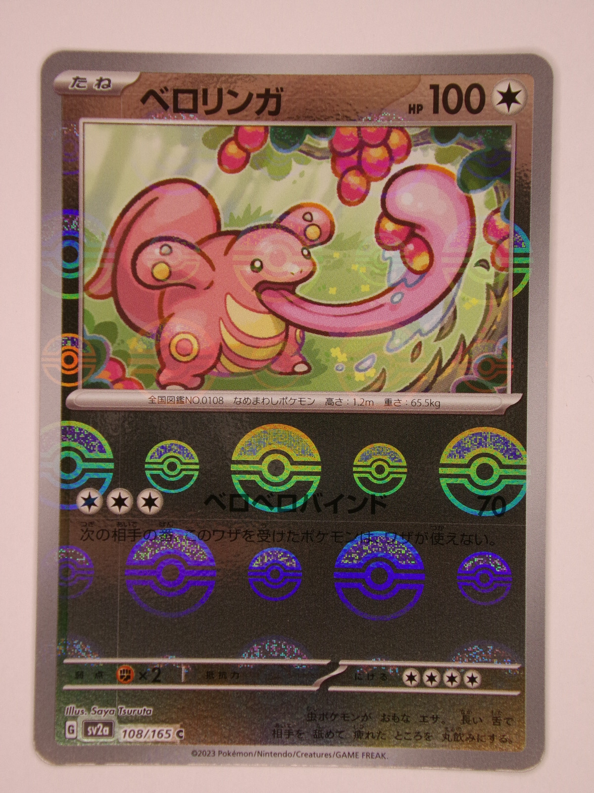 2023 Near Mint w/PRINTLINE Pokemon Lickitung 108/165 Reverse 151 SV2a Japanese