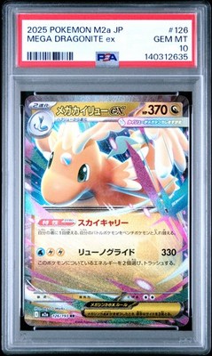 2025 POKEMON JPN M2A-MEGA DREAM EX #126 MEGA DRAGONITE EX PSA 10