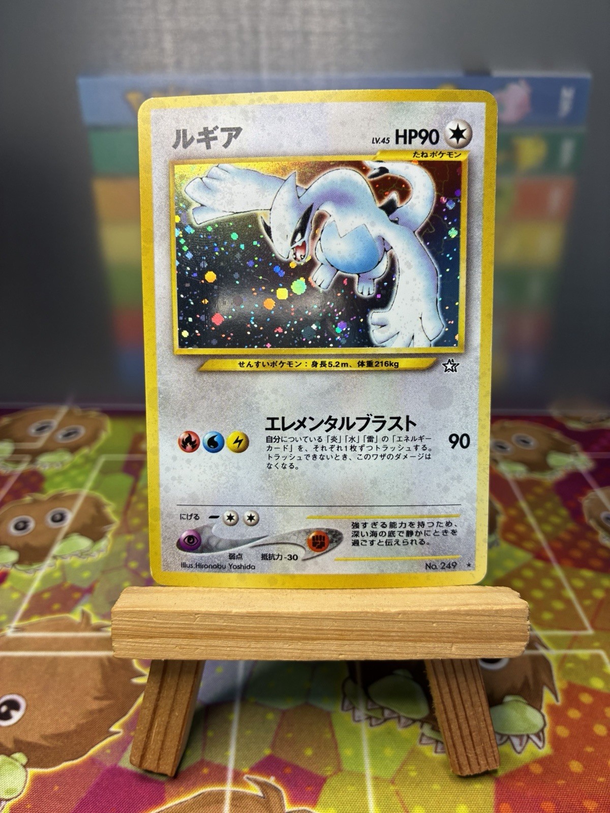 Lugia Pokemon Card Japanese No.249 Rare Neo Genesis Vintage Holo MP