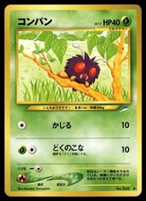 Venonat No. 048 Non Holo Common 2001 Neo Destiny Pokemon Japanese