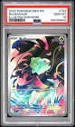 POKEMON BULBASAUR 133/132 ILLUSTRATION RARE MEG EN-MEGA EVOLUTION 2025 PSA 10