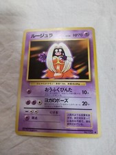 [LP+] Jynx No.124 Old back Banned Base Set Japanese Pokemon Card 7285
