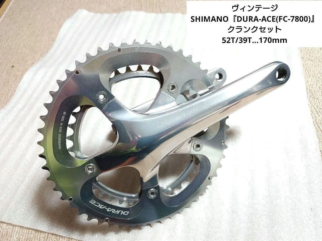 Dura Ace 7800 Crankset for sale - eBay