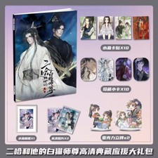 The Husky and His White Cat Shizun Mo Ran Chu Wanning Album Photo Book Stand