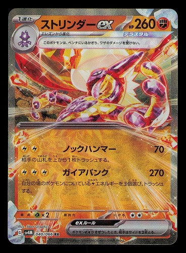 Toxtricity ex 040/066 Japanese Pokemon sv4m Scarlet & Violet Future Flash - Picture 1 of 3